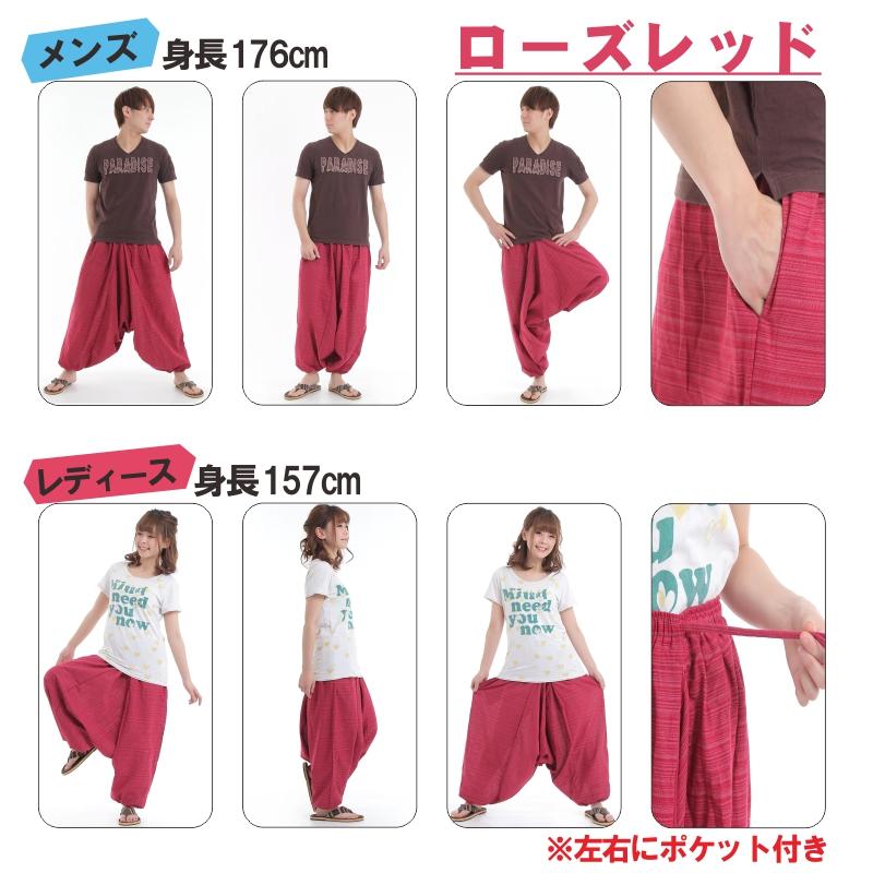 サルエルパンツ アラジンパンツ  ストライプ タイパンツ メンズ レディース ユニセックス ストライプカラー　エスニック　アラジン G