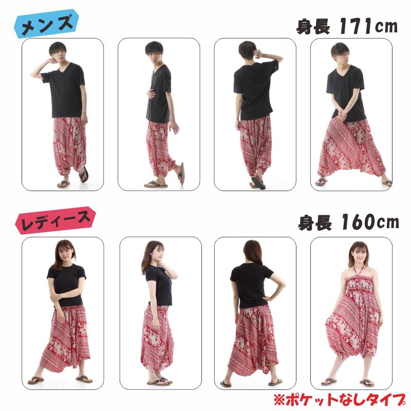 サルエルパンツ メンズ レディース アラジンパンツ レーヨン   タイパンツ ユニセックス オールインワン PS-SR1524 M