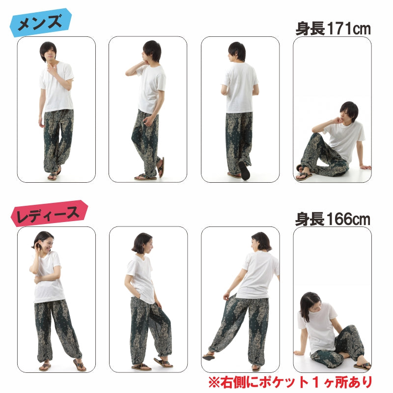 アジアンパンツ サルエルパンツ アラジンパンツ エスニック メンズ レディース  タイパンツ ユニセックス AP-ST4652 G