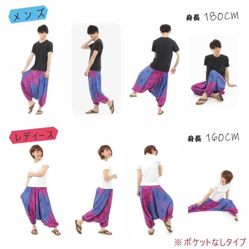 サルエルパンツ メンズ レディース アラジンパンツ レーヨン  タイパンツ ユニセックス オールインワン PS-P1426 M