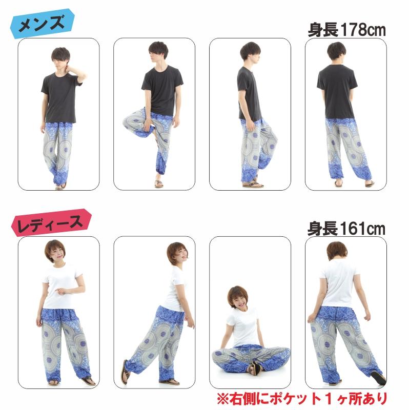 アジアンパンツ サルエルパンツ アラジンパンツ エスニック メンズ レディース  タイパンツ ユニセックス AP-P1258-2G