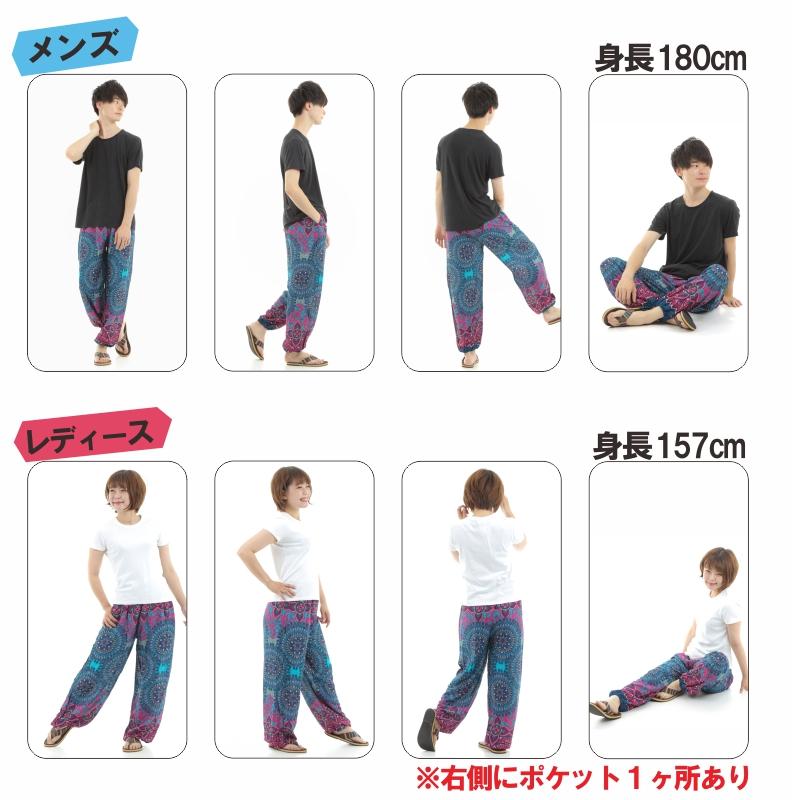 アジアンパンツ サルエルパンツ アラジンパンツ エスニック メンズ レディース  タイパンツ ユニセックス AP-P1581G