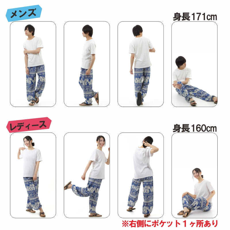 アジアンパンツ サルエルパンツ アラジンパンツ エスニック メンズ レディース ゾウＥ タイパンツ ユニセックス M