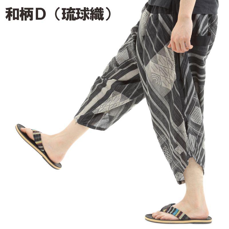 ガウチョパンツ 袴パンツ メンズ レディース エスニック サルエルパンツ アラジンパンツ ユニセックス　＜第２弾＞ G