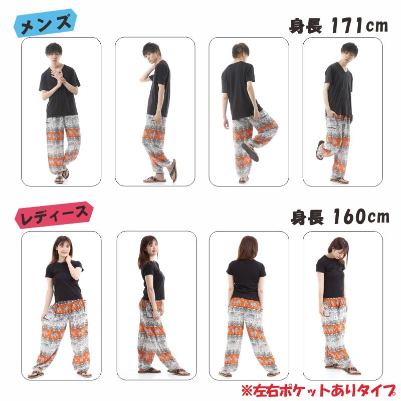 アジアンパンツ タイパンツ サルエルパンツ メンズ レディース  ユニセックス 幅広ゴム エスニック SS-SR1724 G