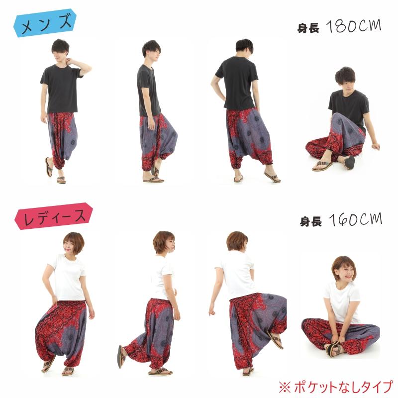 サルエルパンツ メンズ レディース アラジンパンツ レーヨン  タイパンツ ユニセックス オールインワン PS-P1426 M
