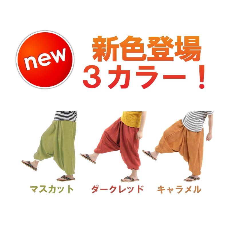 サルエルパンツ アラジンパンツ  ストライプ タイパンツ メンズ レディース ユニセックス ストライプカラー　エスニック　アラジン G