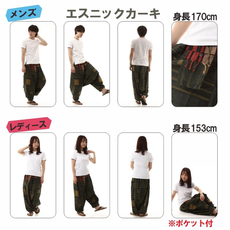 サルエルパンツ アラジンパンツ タイパンツ 民族柄 メンズ レディース ユニセックス ポケット付き　M