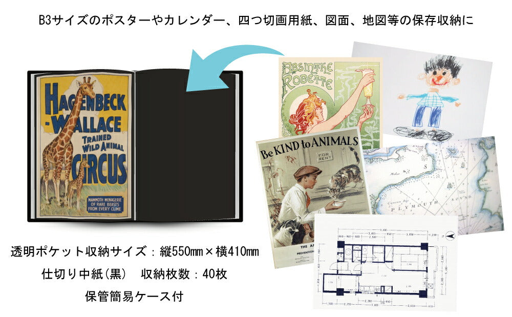 B3 クリア ファイル ポケット20枚（収納40枚）