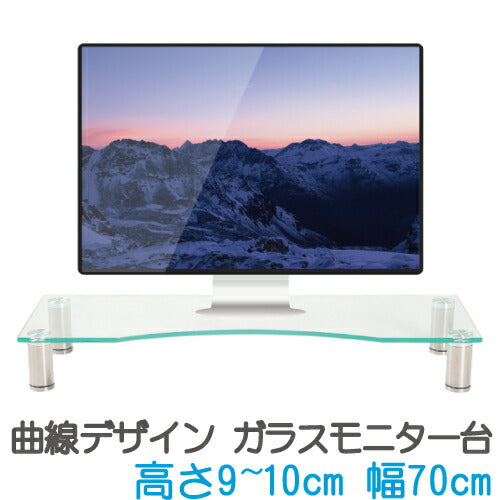 厚8mm 強化ガラス PC/TV ディスプレイ モニター 机上台 キーボード収納 高さ調整機能