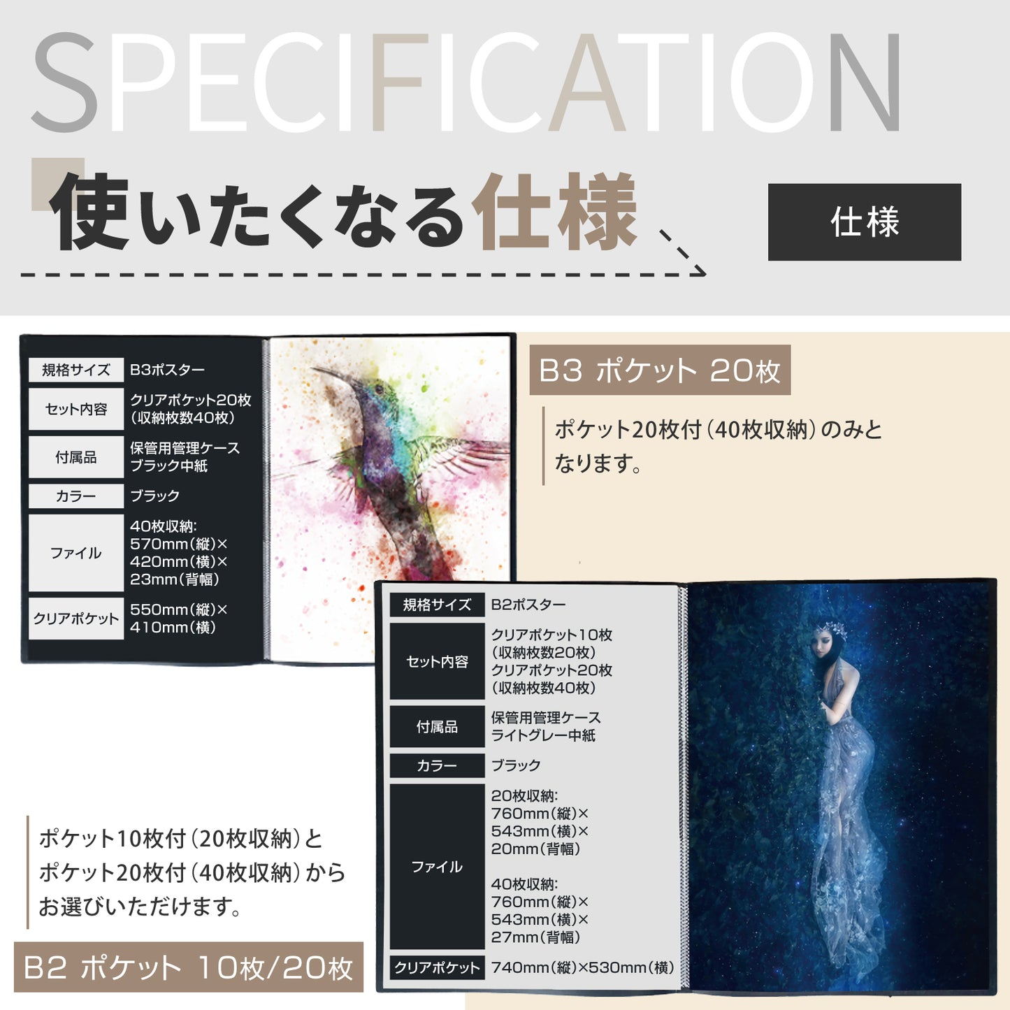 B3 クリア ファイル ポケット20枚（収納40枚）